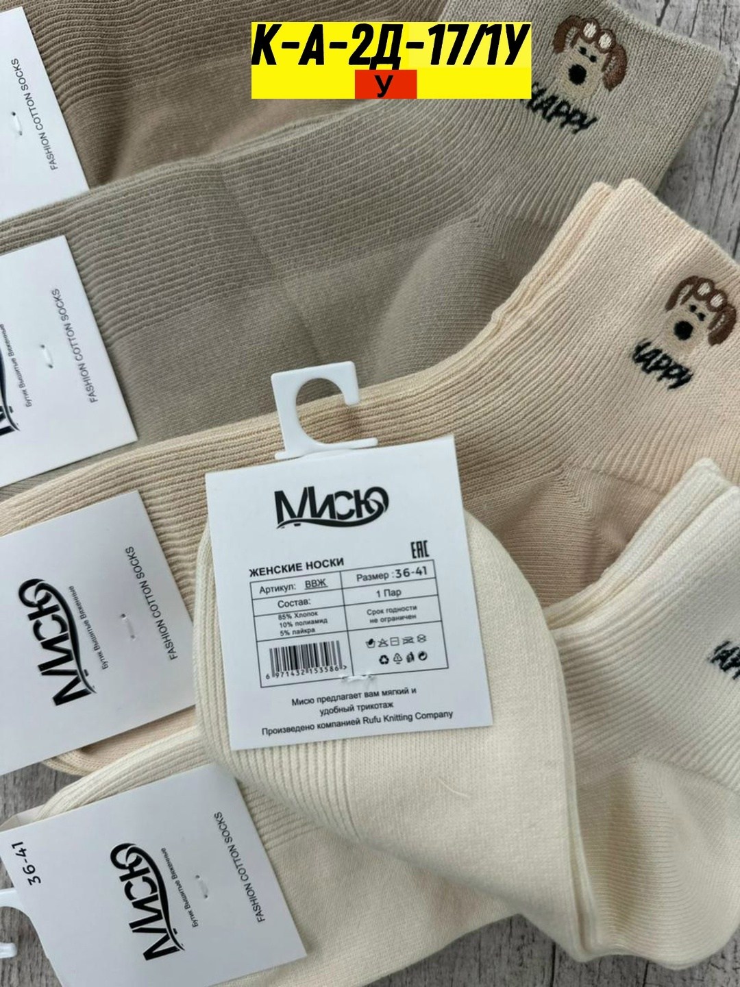 носки женские,носки женские 10 пар,женские носки упаковка,носки для женщин,носки