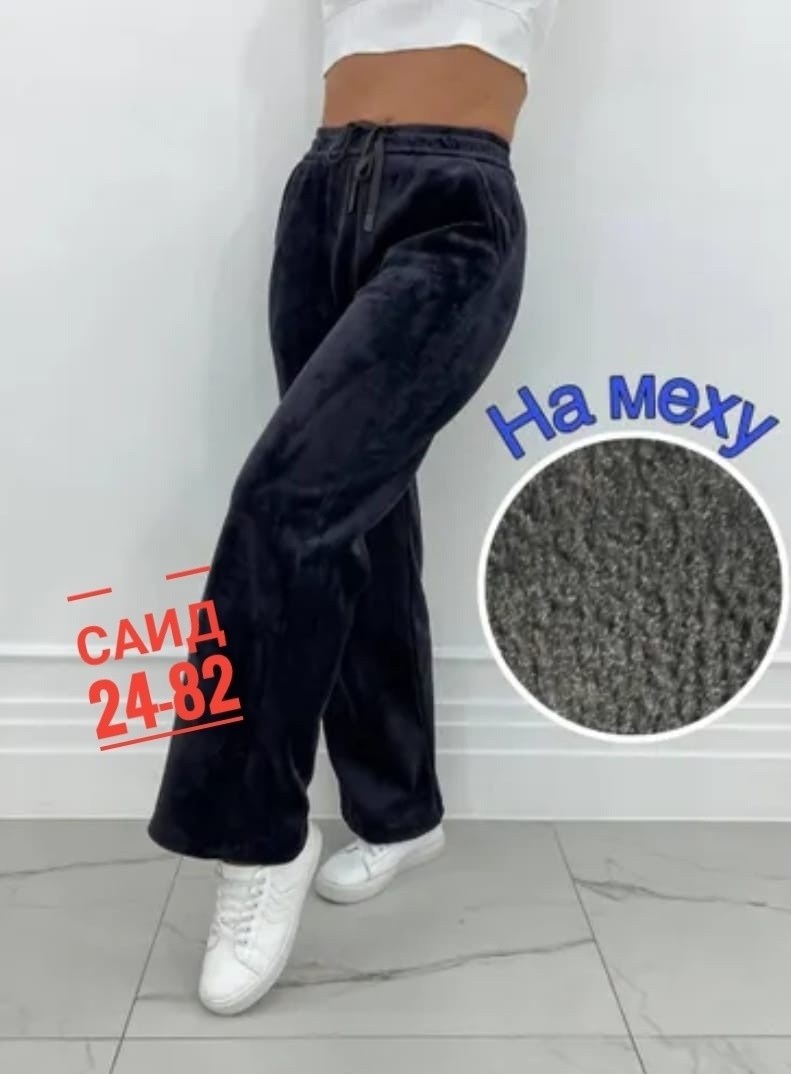 брюки широкие велюровые с высокой посадкой banvanshop,брюки вельветовые палаццо женские,вельветовые брюки палаццо на меху mina fashion,брюки широкие велюровые с высокой посадкой,брюки велюр