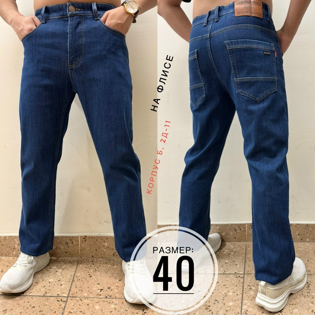 джинсы мужские,джинсы мужские на флисе,джинсы мужские плотные,джинсы мужские размеры,джинсы для мужчин