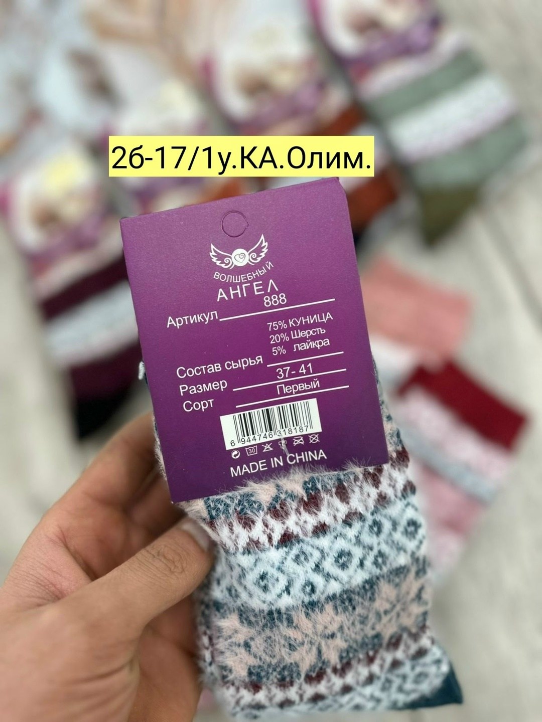 носки женские теплые,носки женские,носки женские 12 пар,носки шерстяные женские,комплект носки женские