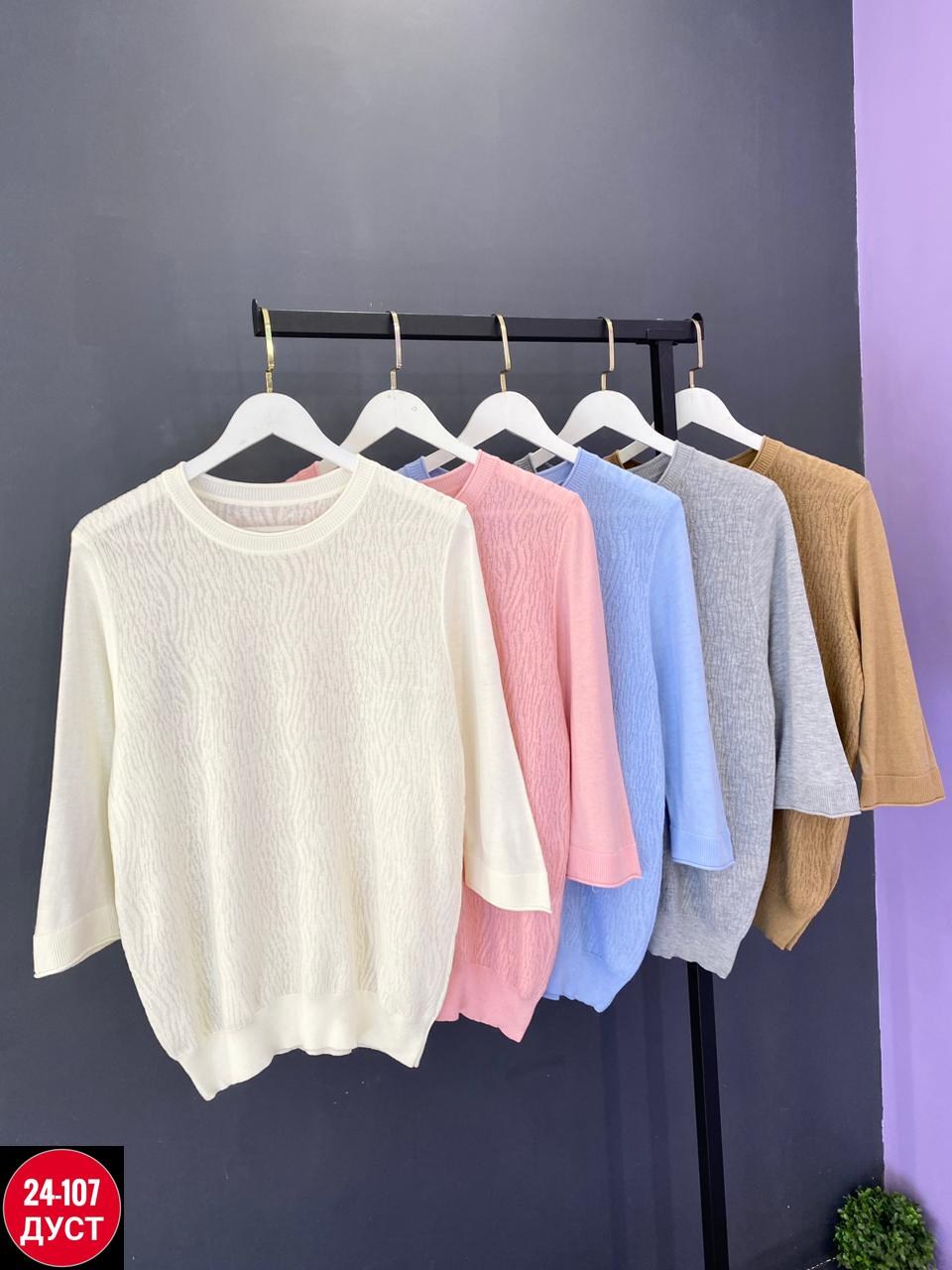 кофта женская,женский свитер,свитер,джемпер,кофта свитер