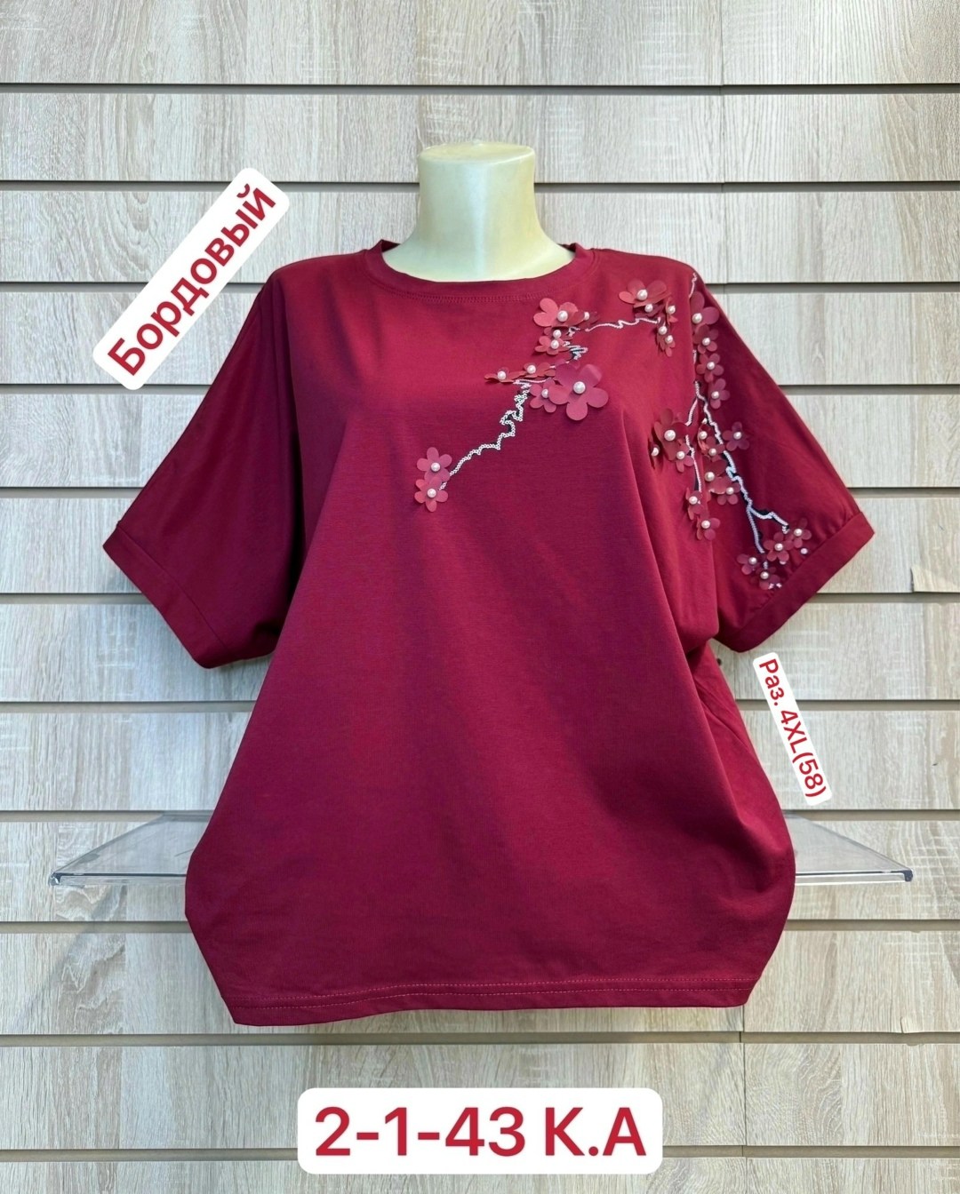 женская футболка больших размеров,женская футболка,женская кофта,футболка больших размеров для женщин,женская кофточка