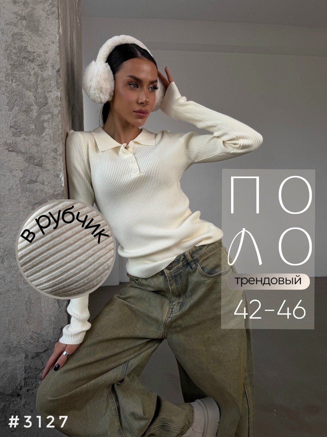 кофта женская,джемпер стильный,кофта с воротником,джемпер женский,кофточка трикотажная