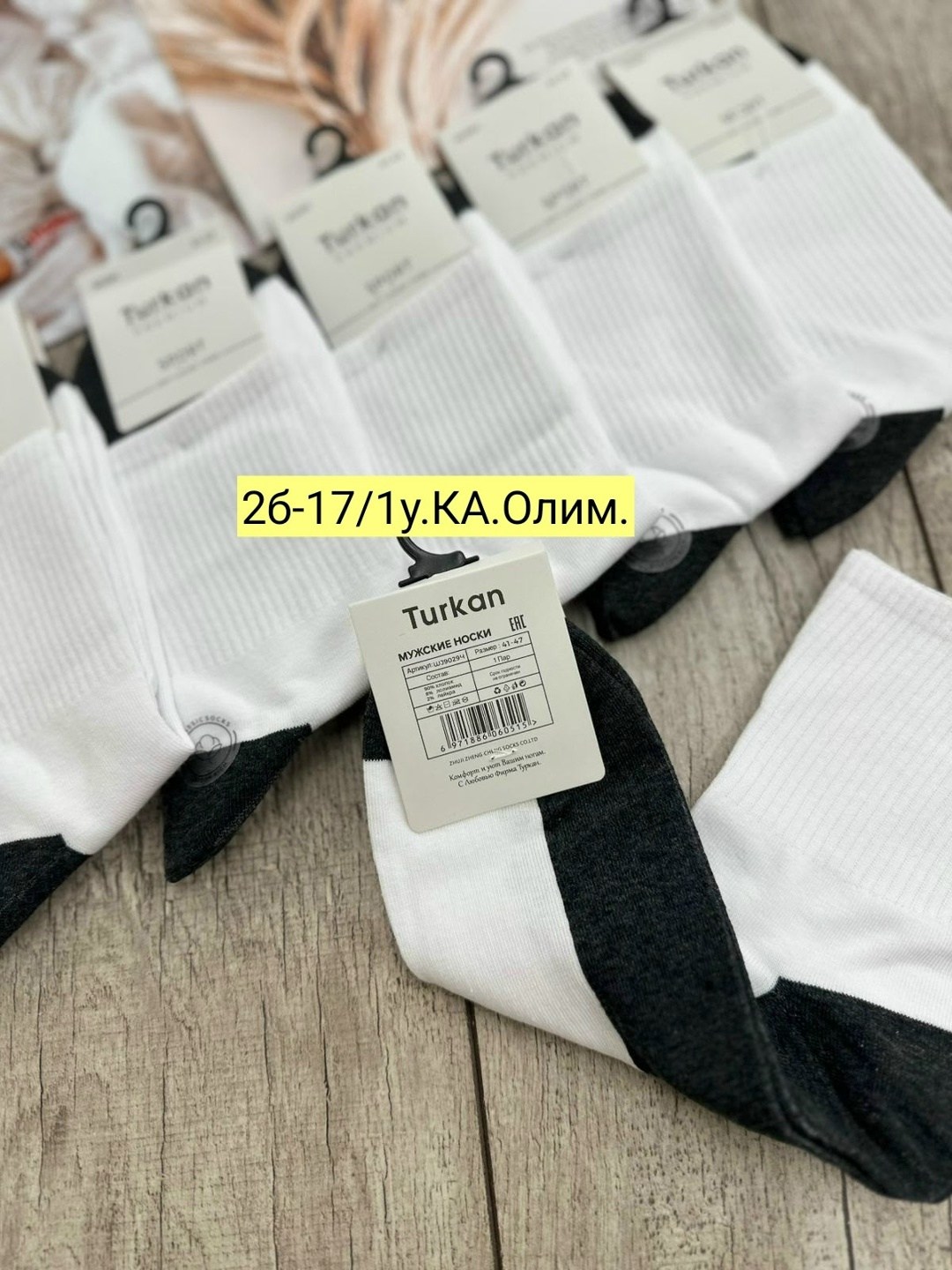 носки женские 10 пар,носки женские,носки мужское,носки мужские 10 пар,носки мужские белые