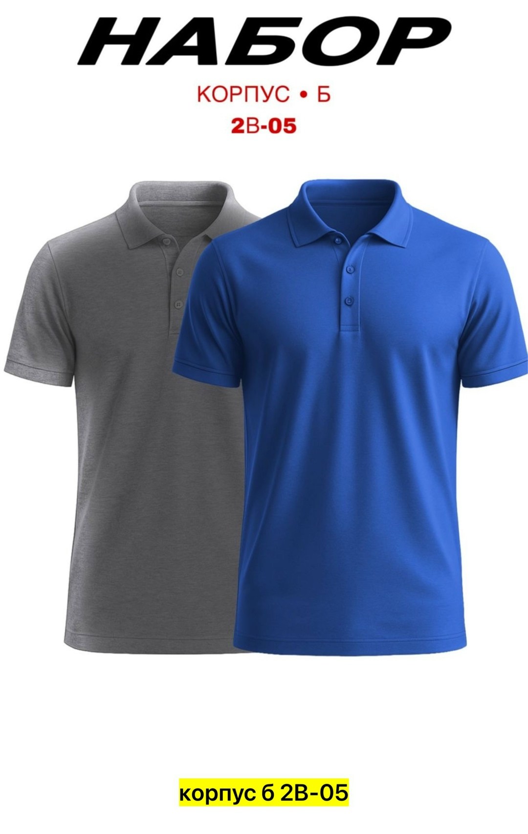 мужская рубашка поло,поло с,рубашка поло,футболка поло мужская