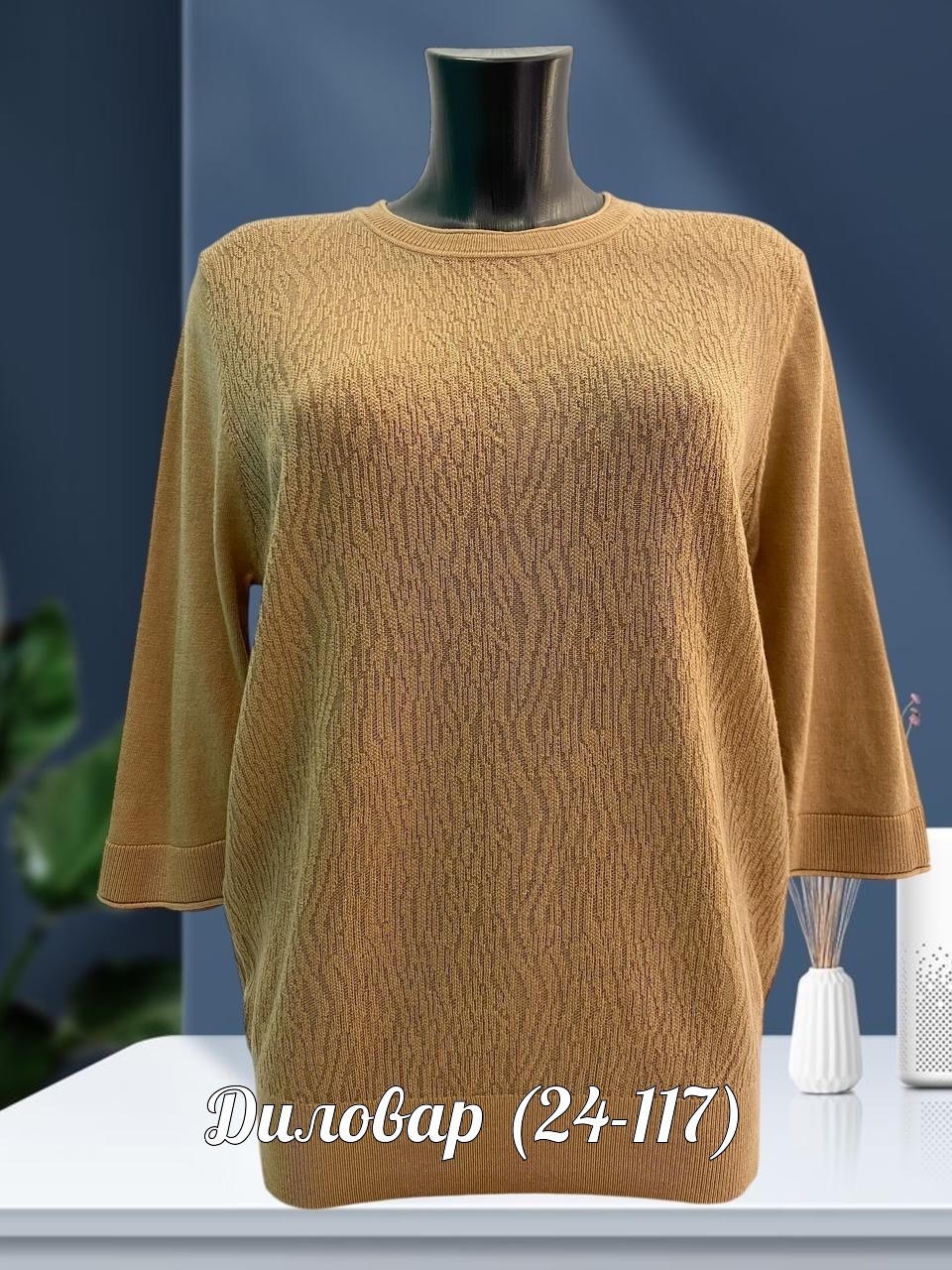 кофта женская,женская кофточка,джемпер,повседневная кофта,кофта джемпер