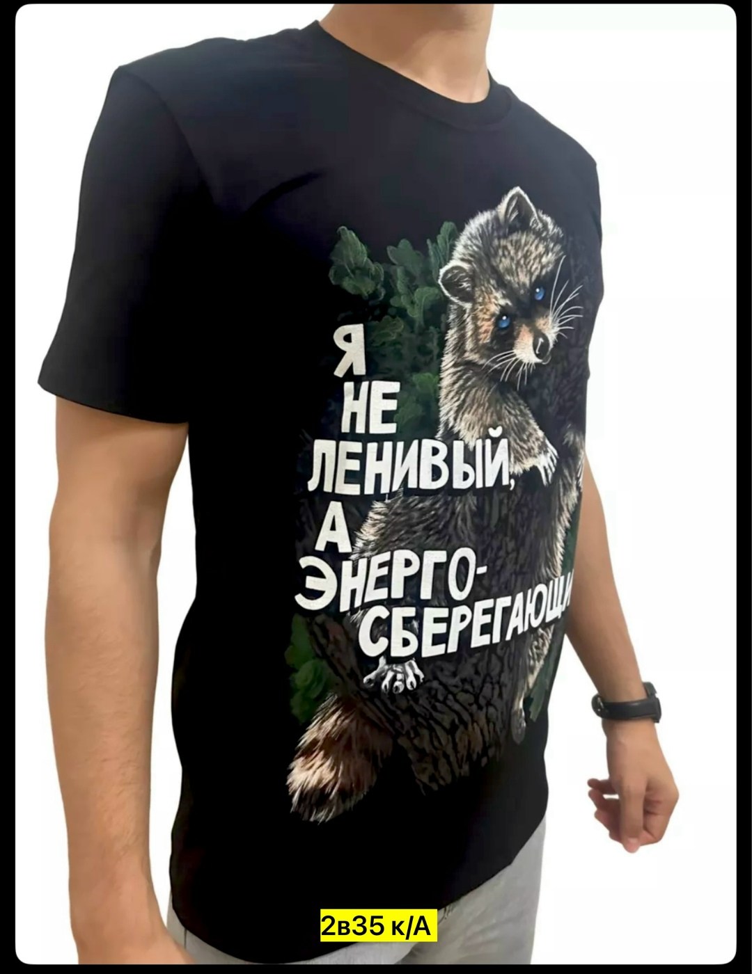 футболка с енотом,футболка,футболка мужская,футболка с принтом,волк футболка