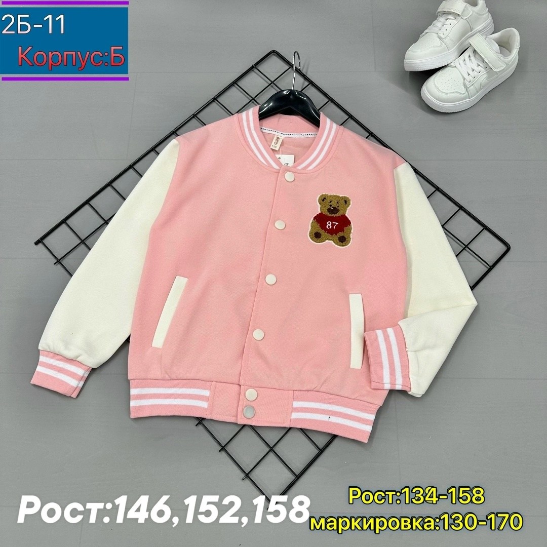 бомбер детские,детская кофта,куртка бомбер для девочки,девочка бомбер,бомбер для подростка