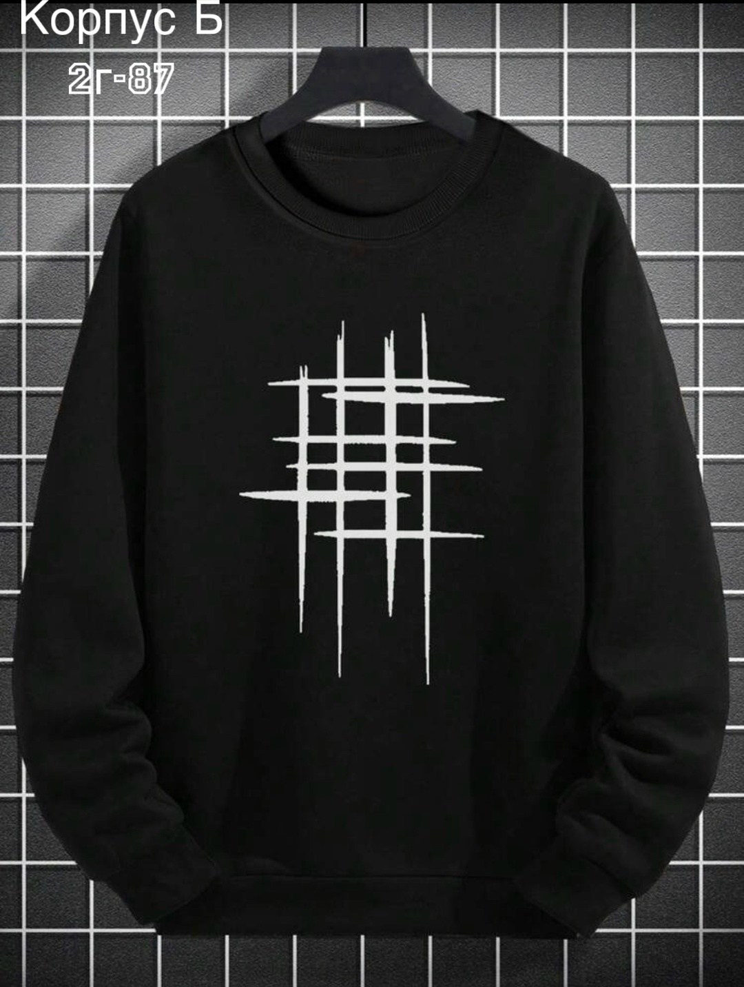 толстовки свитшот,толстовка мужская,модная толстовка,мужские свитшоты,свитшот оверсайз мужской