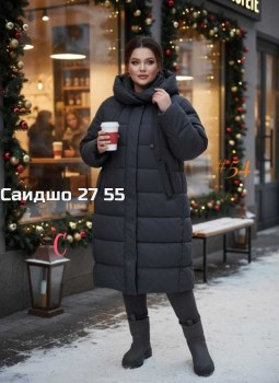 Верхняя одежда