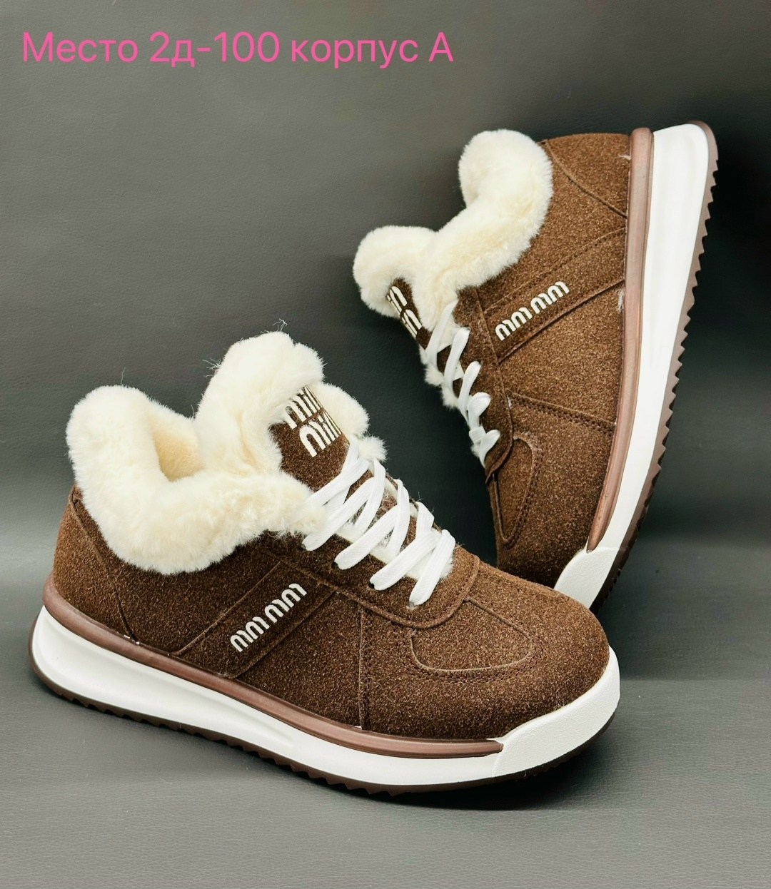 кроссовки женские зимние с мехом,,кроссовки зимние женские,кроссовки зимние с мехом высокие,зимняя женская