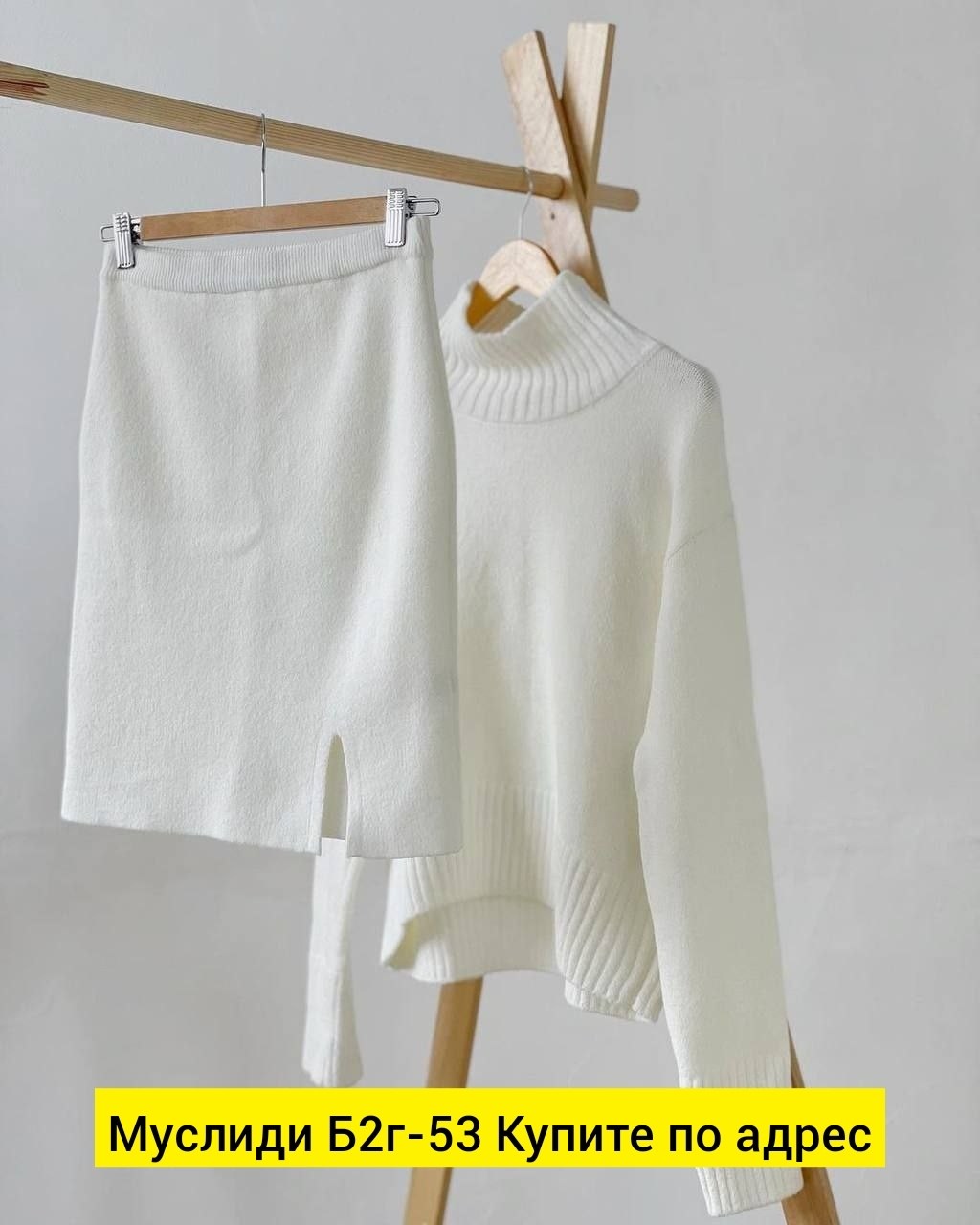 костюм трикотажный с юбкой,трикотажный костюм женский,вязаный костюм двойка с юбкой,костюм вязаный с юбкой,трикотажные костюмы