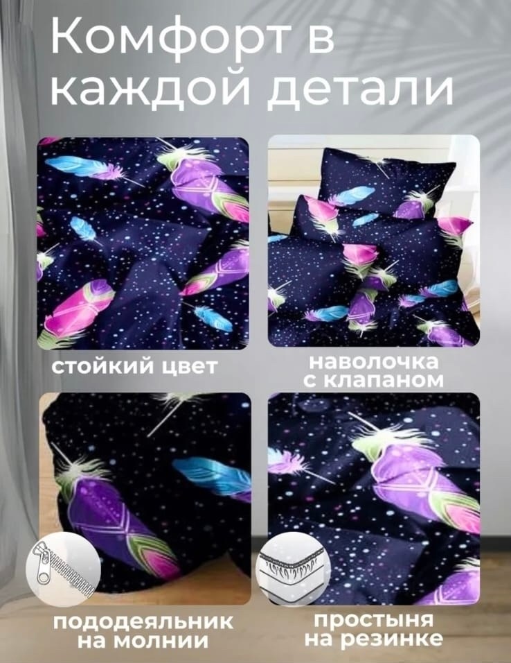 комплект постельное бельё,постельного белья,постельное белье 1 5 спальное,постельно белье 2 спальное,комплект постельного белья евро