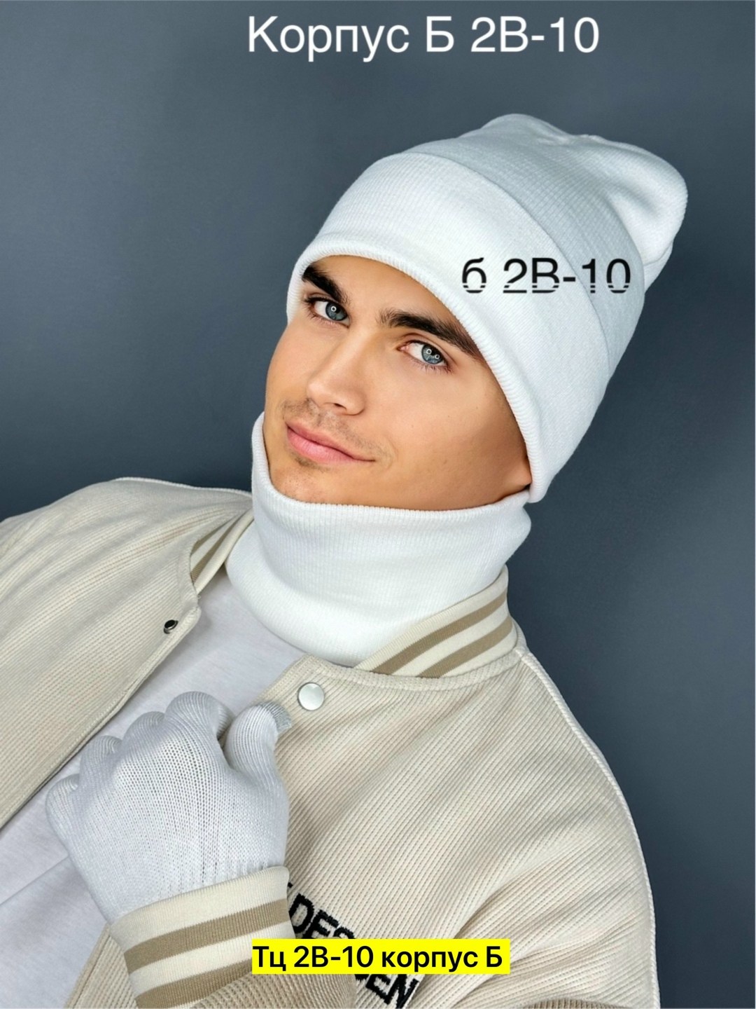 шапка со снудом комплект,шапка со снудом на флисе,мужские шапки,шапка со снудом зимняя комплект,мужской комплект шапка снуд