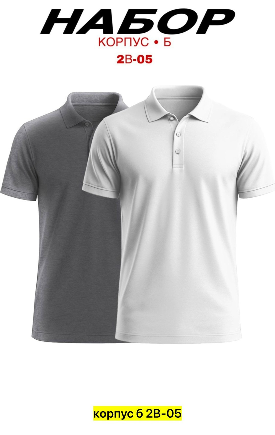 мужская рубашка поло,поло с,рубашка поло,футболка поло мужская