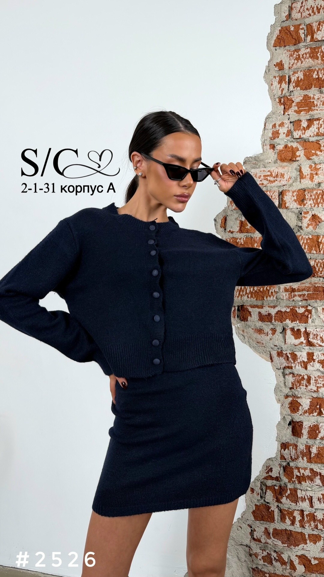 вязаный костюм с юбкой,женская кофта,костюм с юбкой,кофта и юбка,женский вязаный костюм с юбкой