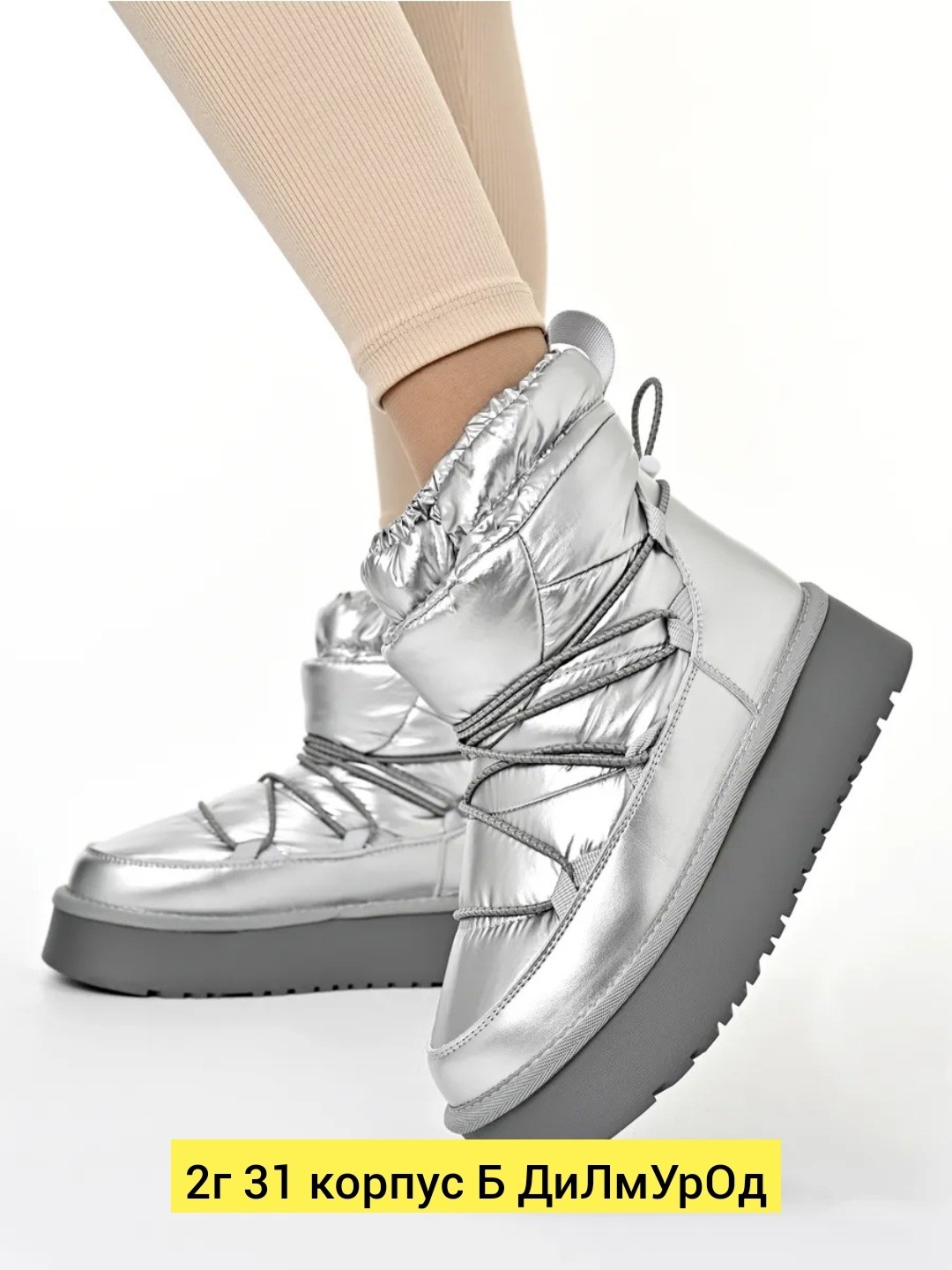 ,дутики,луноходы женские,дутики женские,зимние ботинки tamaris с элементами duo-tex и прикрепленной шнуровкой серебристый