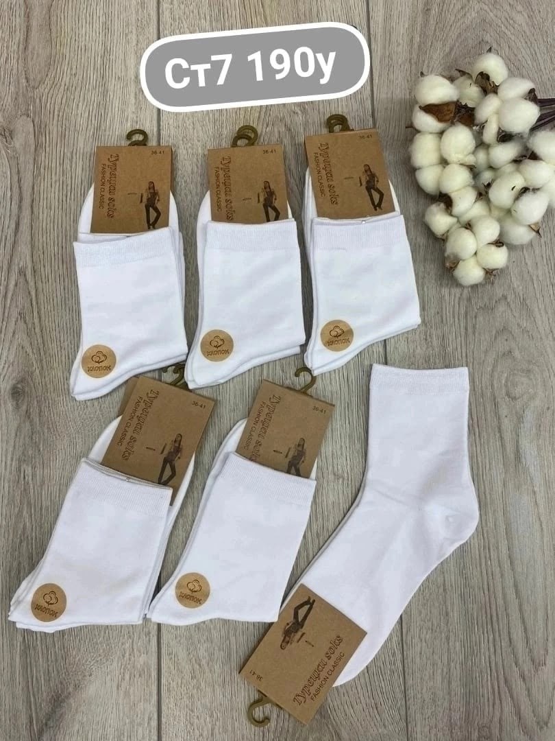 носки turkan женские 10 пар,носки белые мужские туркан,носки женские 10 пар,носки комплект,носки хлопковые