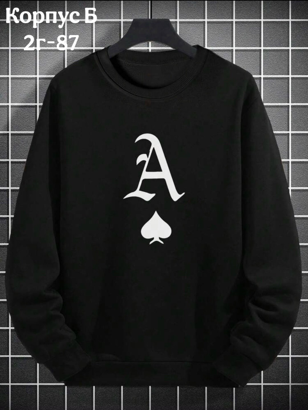 мужские свитшоты,толстовки свитшот,свитшот женский,модная толстовка,толстовка