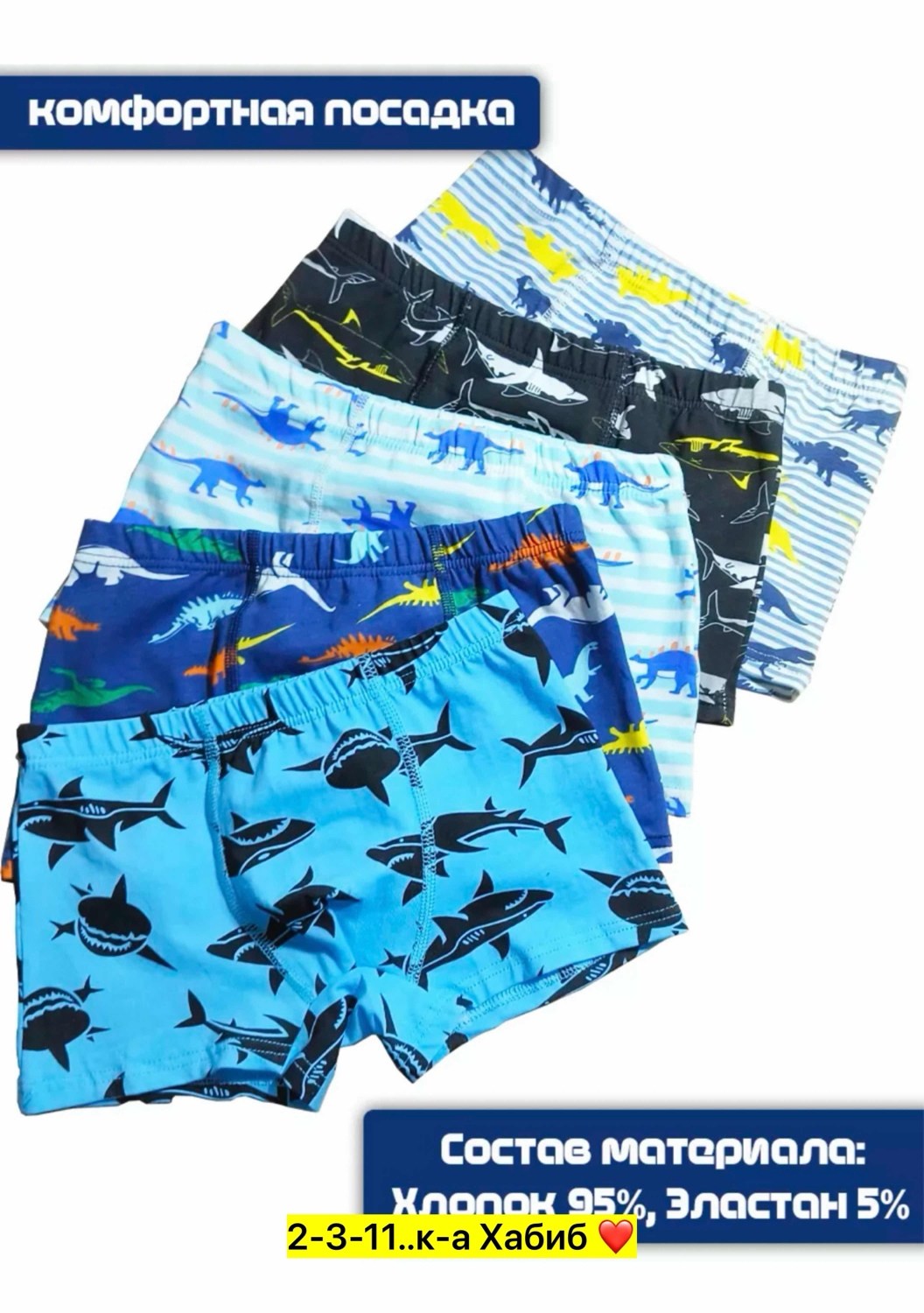 трусы для мальчика детские,трусы боксеры набор для мальчика,трусы для мальчика,набор трусов для мальчика,трусы для мальчика набор трусов для мальчиков