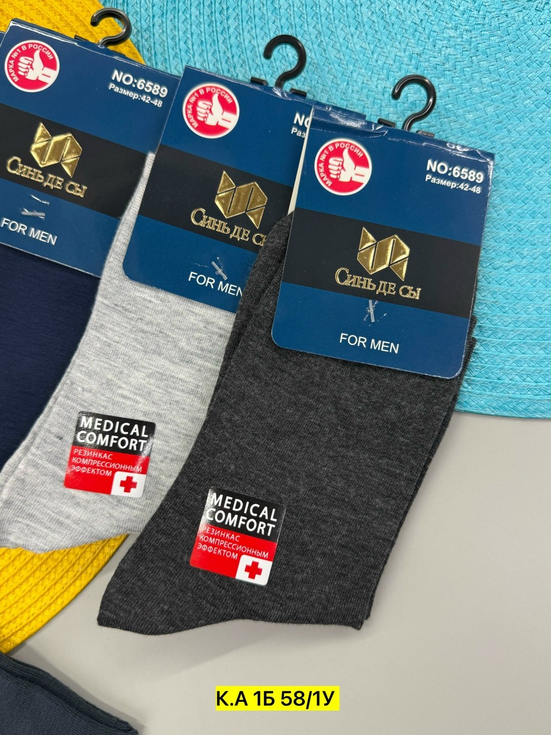 носки мужские,мужские носки классические,носки мужские 10 пар,носки мужские спортивные,носки мужские средние