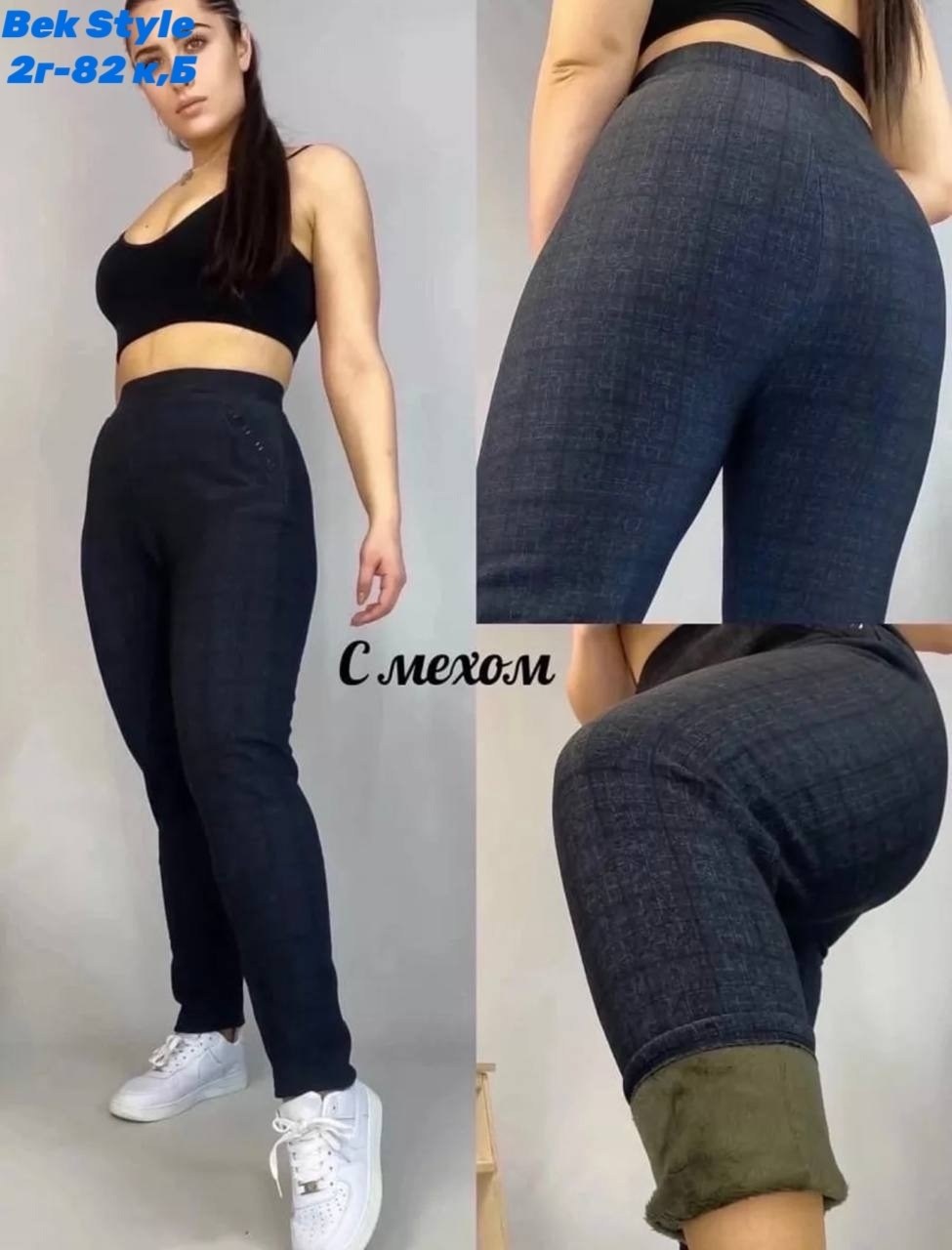 джеггинсы брюки,брюки большие размер леггинсы,джеггинсы женские,легинсы женские,джеггинсы с мехом