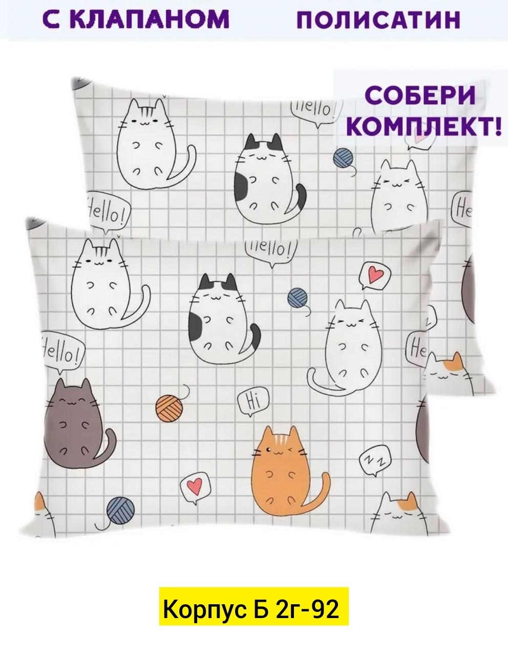 комплект постельного белья 1 5 спальный,комплект постельное бельё,постельное белье 1 5 спальное,постельное белье,постельное белье "кот батон" комплект 1.5 спальный поплин серый