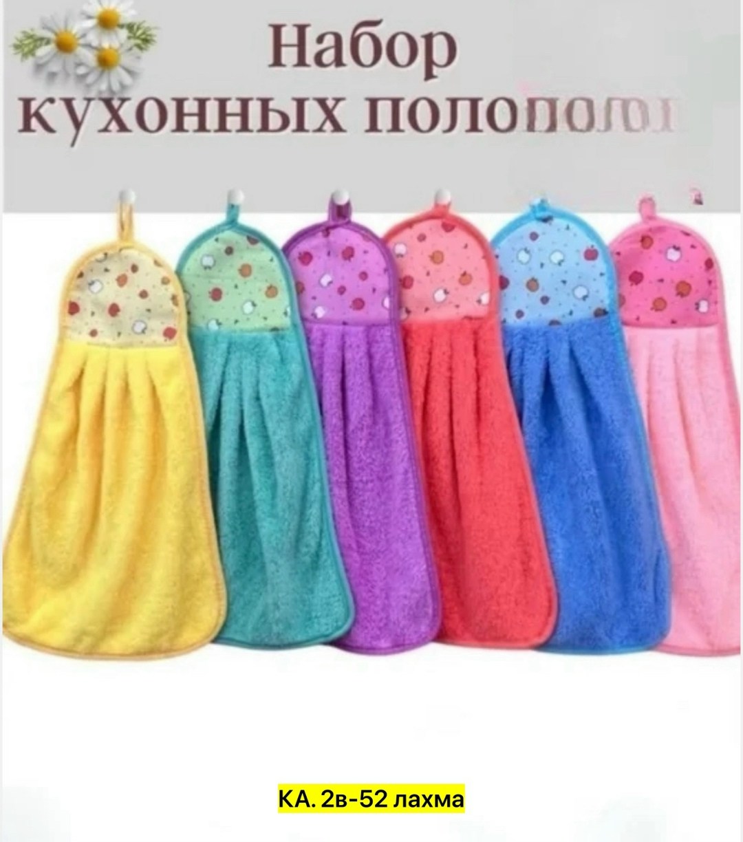 полотенца из микрофибры с петелькой,кухонное полотенце из микрофибры,полотенца для рук кухонные,полотенца кухонное из микрофибра,полотенце для рук из микрофибры