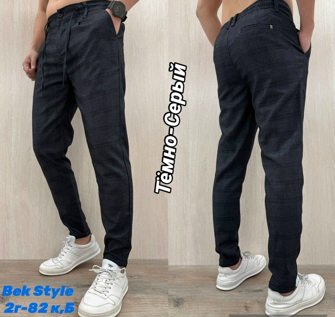 зауженные брюки,брюки мужские,брюки мужские зауженные,мужские брюки классические,брюки классические