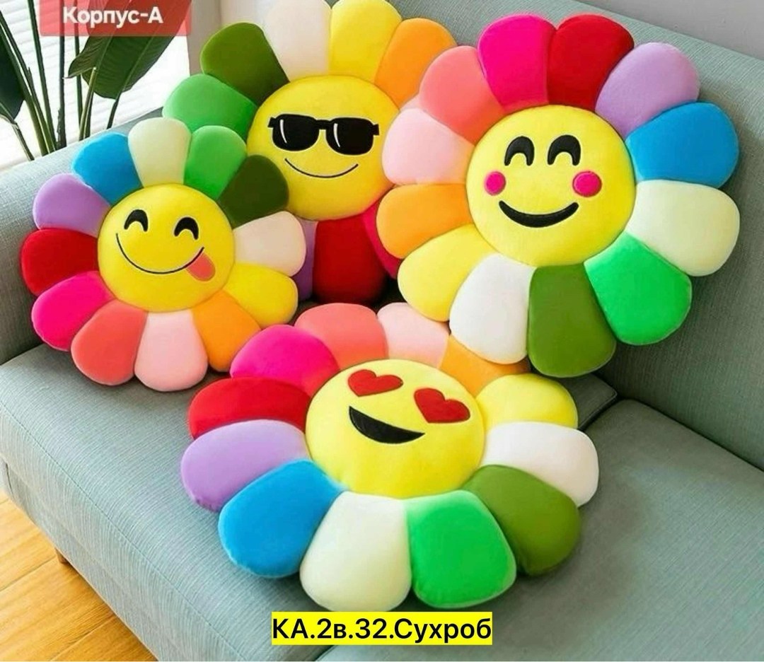 подушка в цветочек,мягкая плюшевая подушка - смайлик, подушка радуга 40 см,подушка ромашка,мягкие цветы,цветок радужный подушка