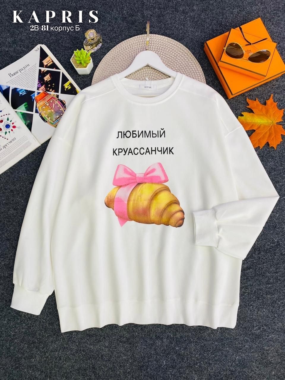 повседневный свитшот,свитшот розовый,женский свитшот,теплый свитшот,милый свитшот