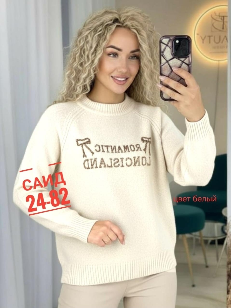 кофта женская,стильная кофта,свитер женский,свитер женский кофта,джемпер женский