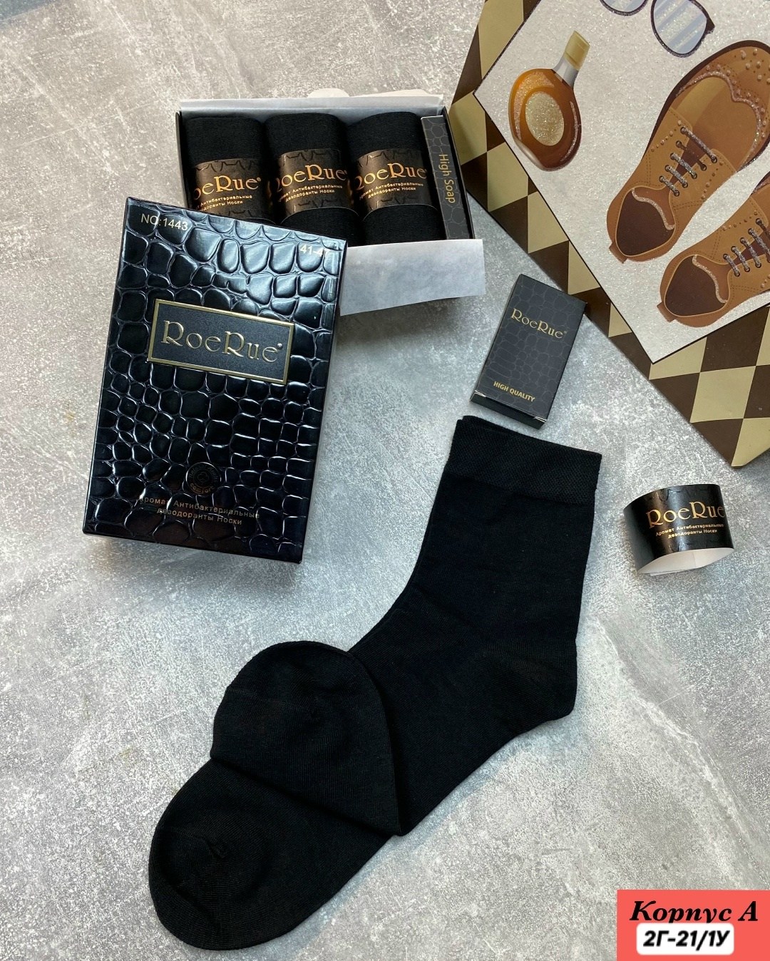 носки мужские набор подарочный,носки мужские подарочные,носки мужские набор,носки мужские,носки мужские набор комплект