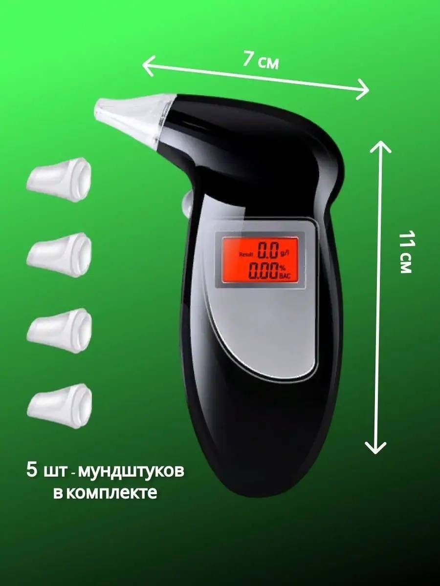 цифровой алкотестер,цифровой алкотестер профессиональный,алкотестер профессиональный,портативный алкотестер,алкотестер