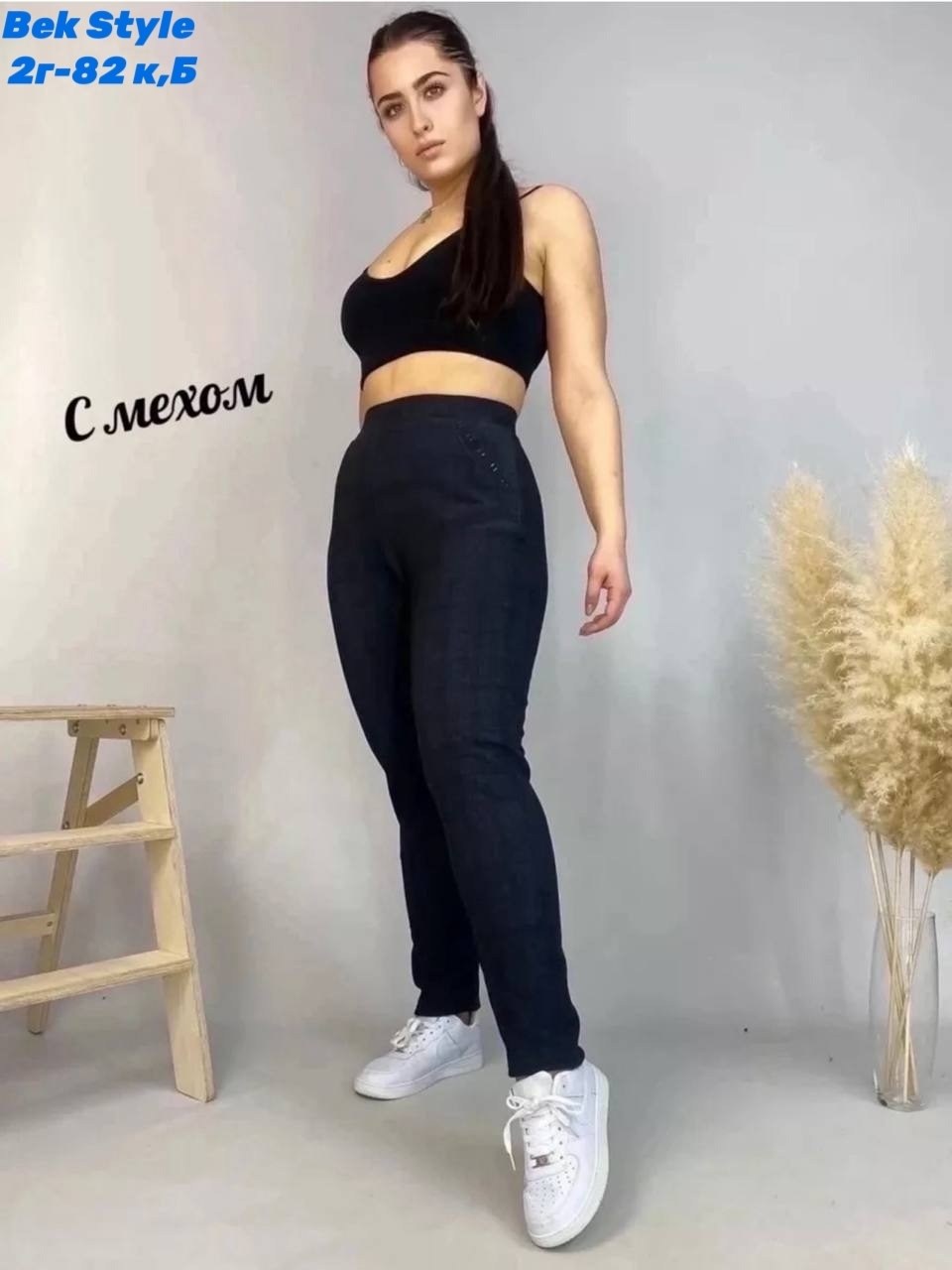 джеггинсы брюки,брюки большие размер леггинсы,джеггинсы женские,легинсы женские,джеггинсы с мехом