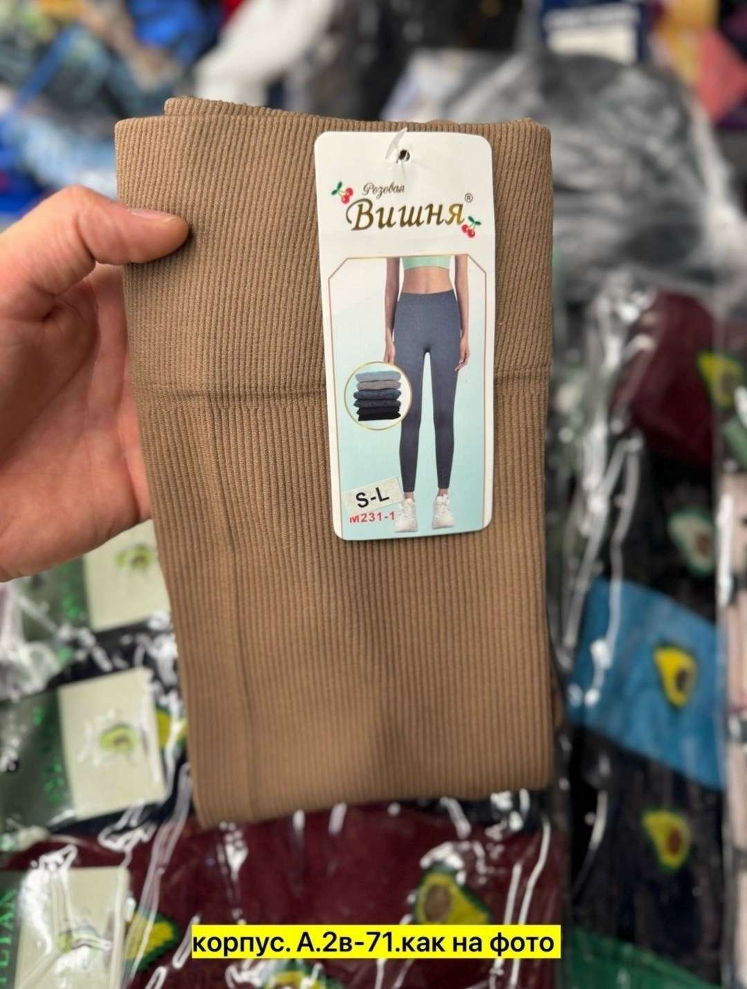 лосины лапша,женские лосины в рубчик,лосины женские,трикотажные,полотно трикотажное