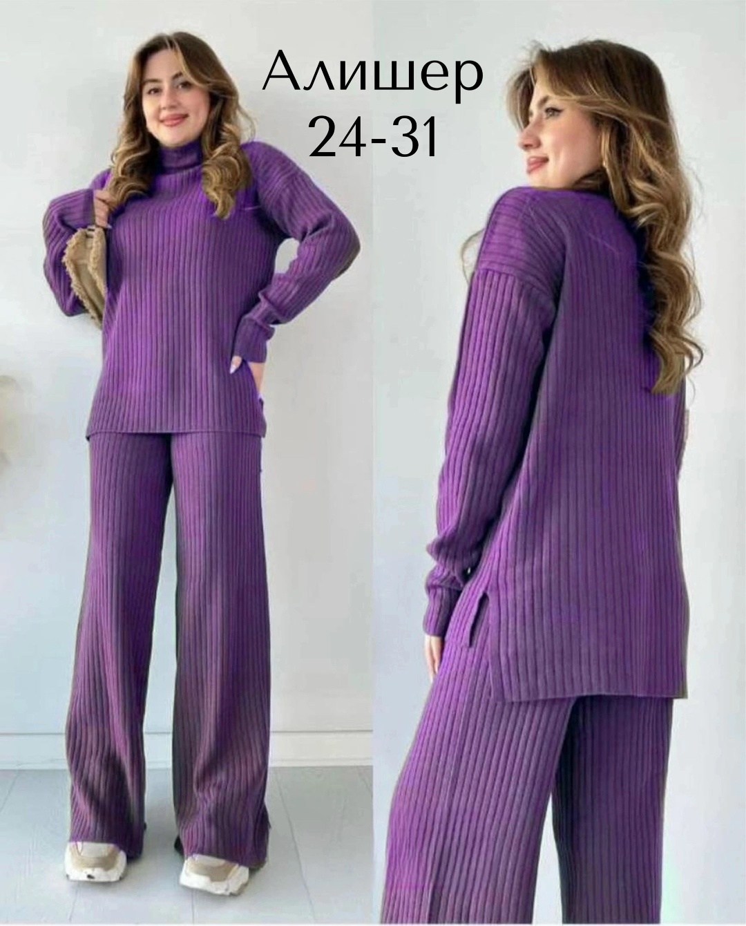 трикотажный женский костюм,вязанный костюм женский,вязаные костюмы женские,костюм женский,брючный костюм женский 2025