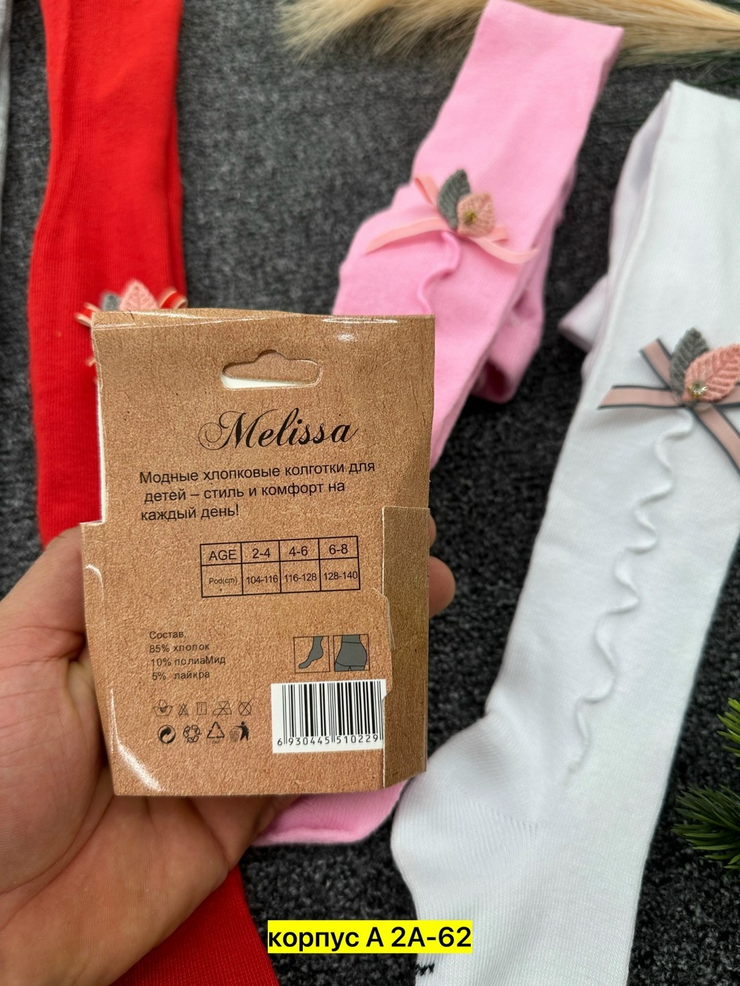 колготки детские,колготки детские для девочек,колготки для девочек,детские колготки ,хлопковые колготки