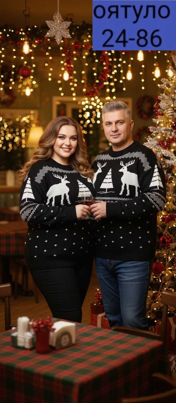 новогодняя кофта,новогодний свитер мужской,свитер с оленями мужской,новогодний свитер с оленями,новогодний свитер