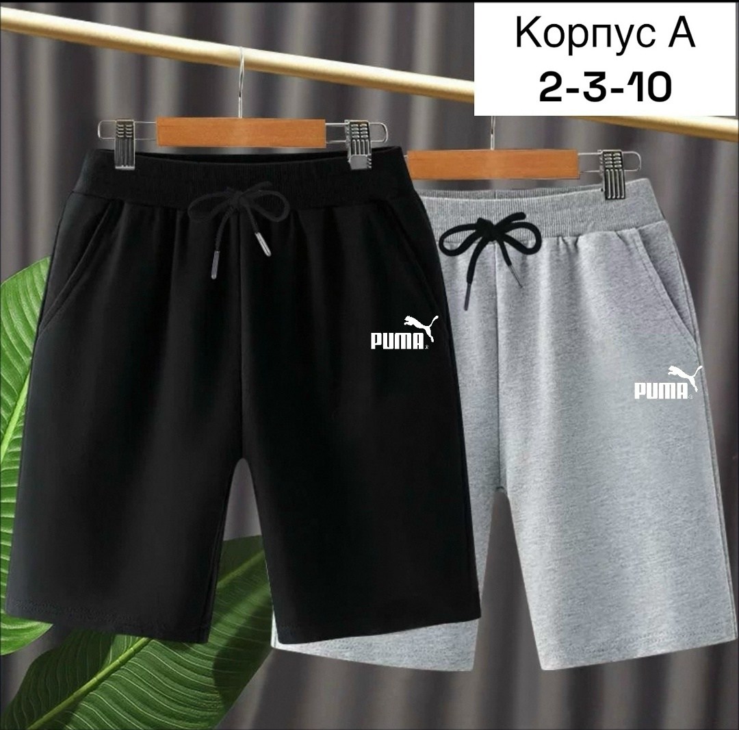 шорты мужские,шорты мужские спортивные,спортивные шорты,шорты мужские летние,шорты для мальчик