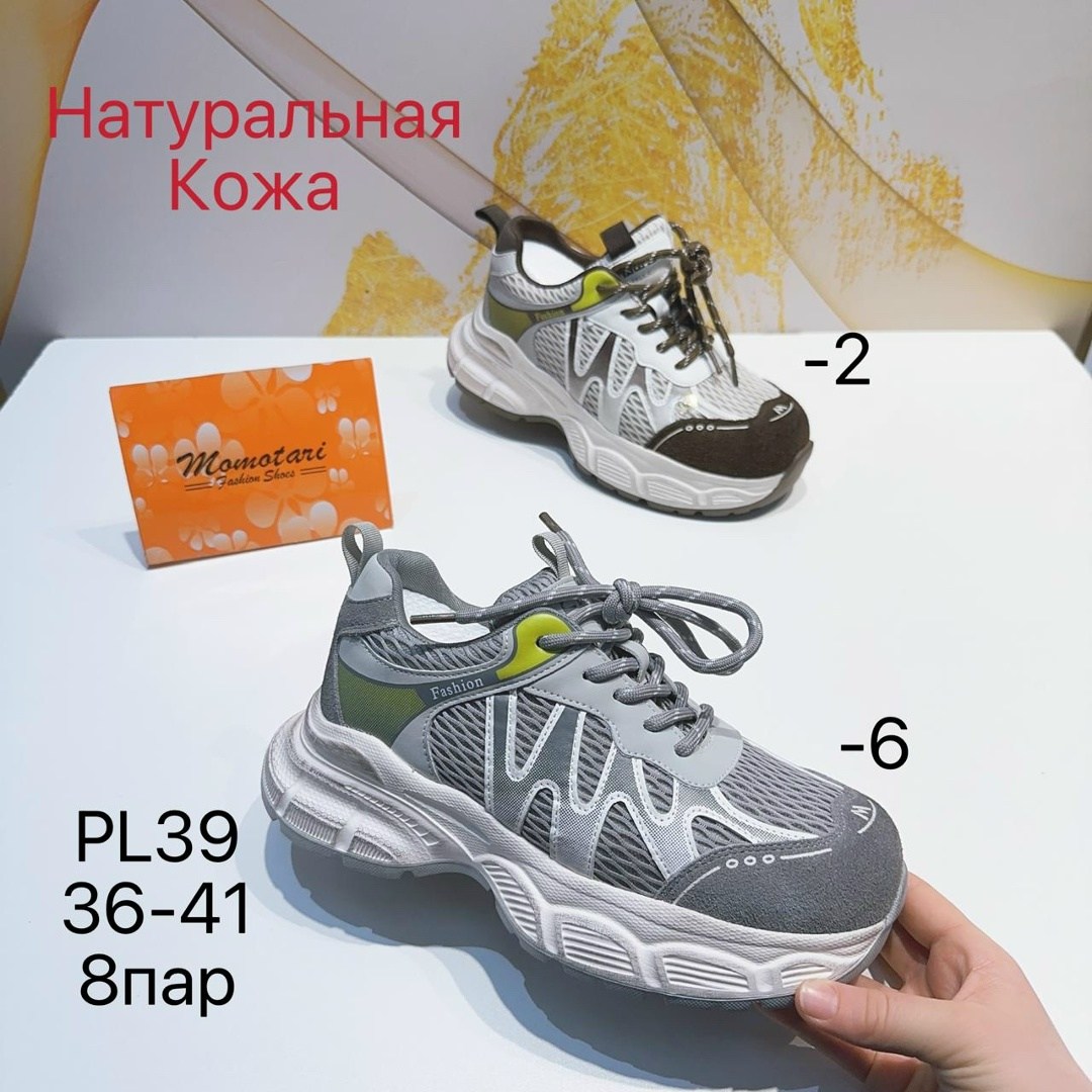 ,кроссовки женскиe,повседневные кроссовки,массивные кроссовки,кроссовки модные