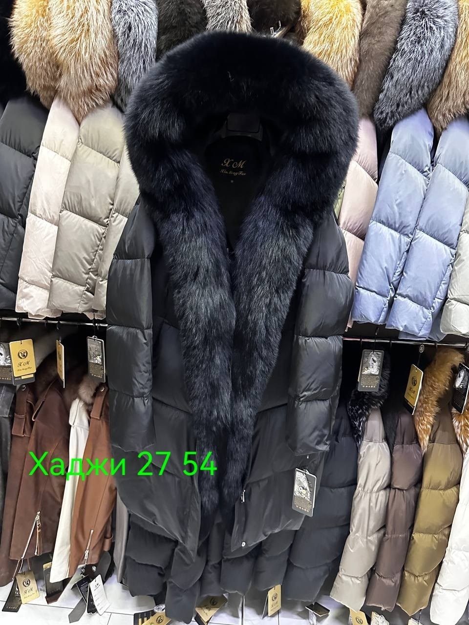 зимние куртки с натуральными мехами,пуховик 105см великан с натуральным мехом лисы и чернобурки,пуховик с мехом,зимняя куртка с натуральным мехом,женский пуховик с натуральным мехом