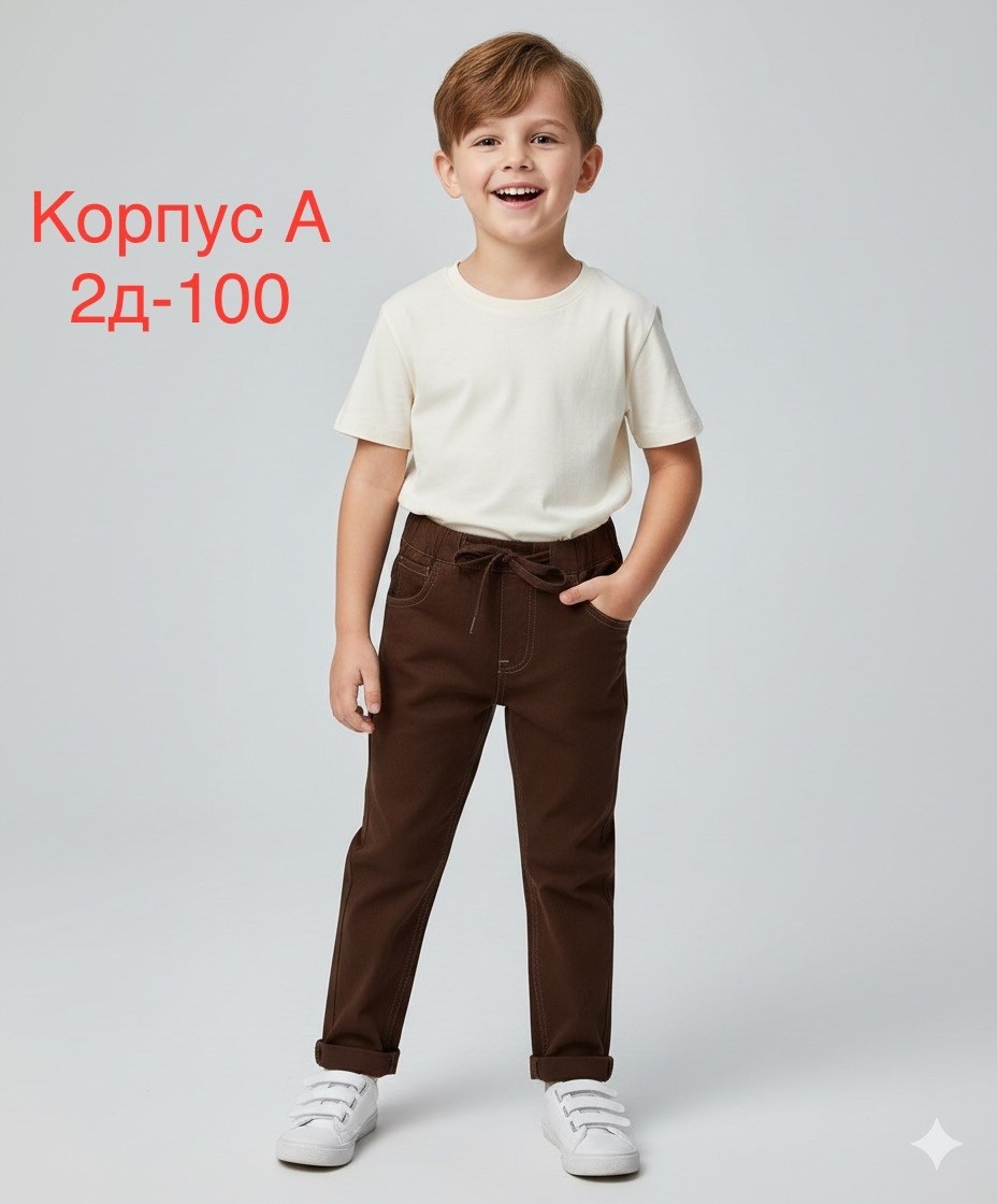 брюки для мальчика,брюки спортивные для,школьные брюки,спортивные брюки для мальчика,спортивные штаны для мальчика