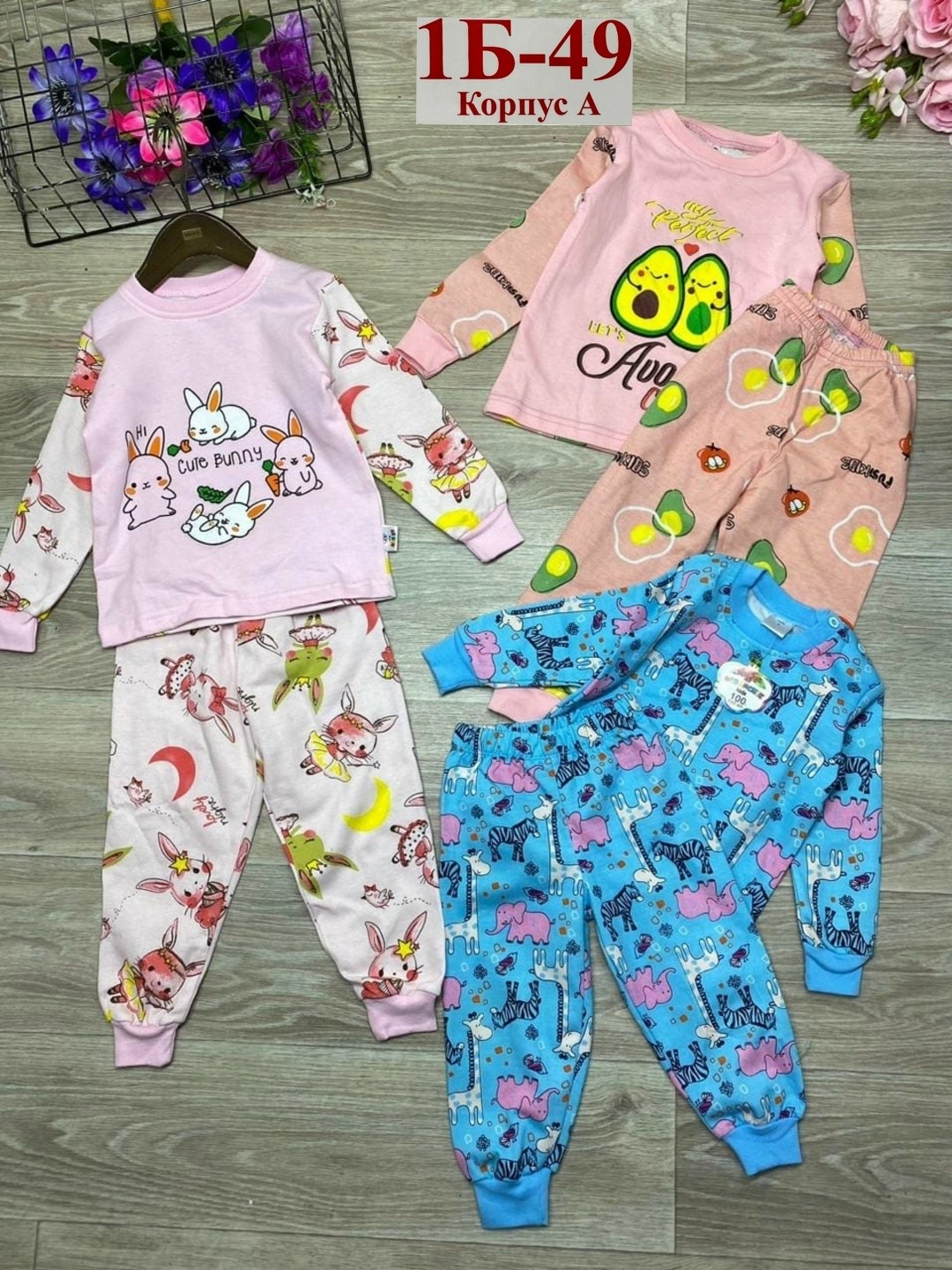 пижамы детские,детская пижама,пижама теплая,пижамы для малышей,пижамы для девочек