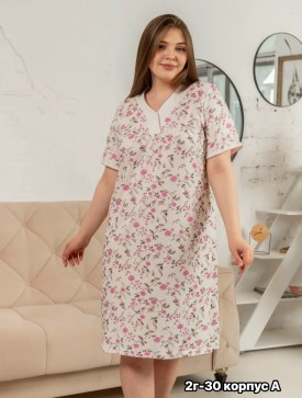 Домашняя одежда