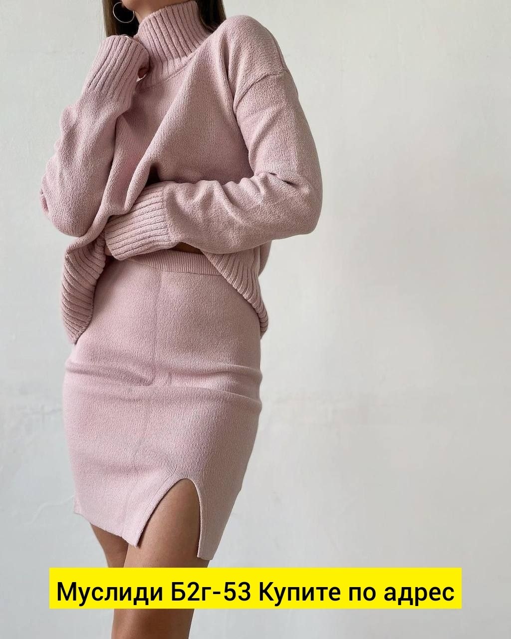 костюм трикотажный с юбкой,трикотажный костюм женский,вязаный костюм двойка с юбкой,костюм вязаный с юбкой,трикотажные костюмы