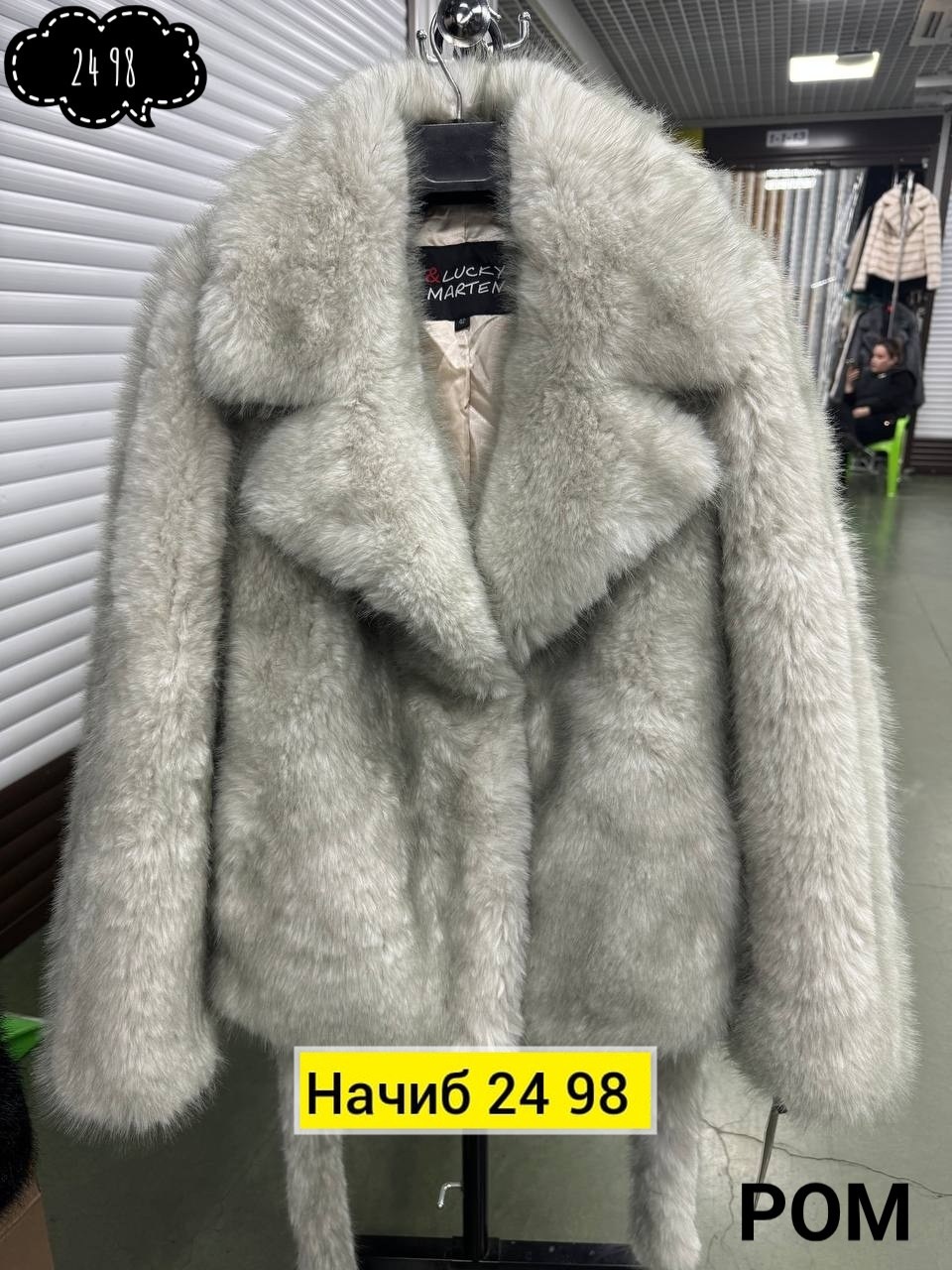 шуба искусственная,женская шуба,шуба,шубка,эко шуба под песец