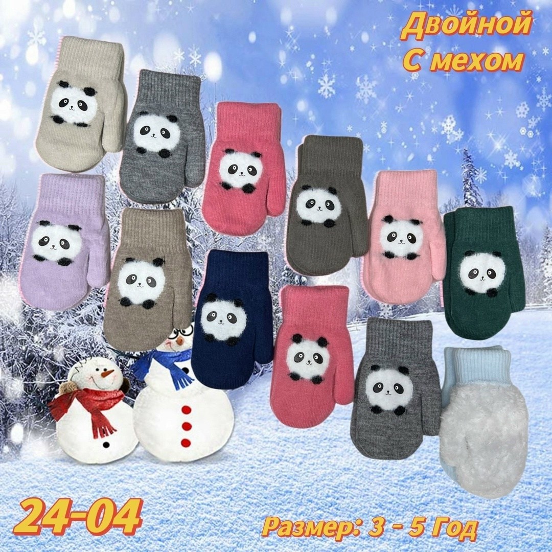 варежки детские,варежки детские двойные,варежки для детей,варежки двойные,варежки детские вязаные