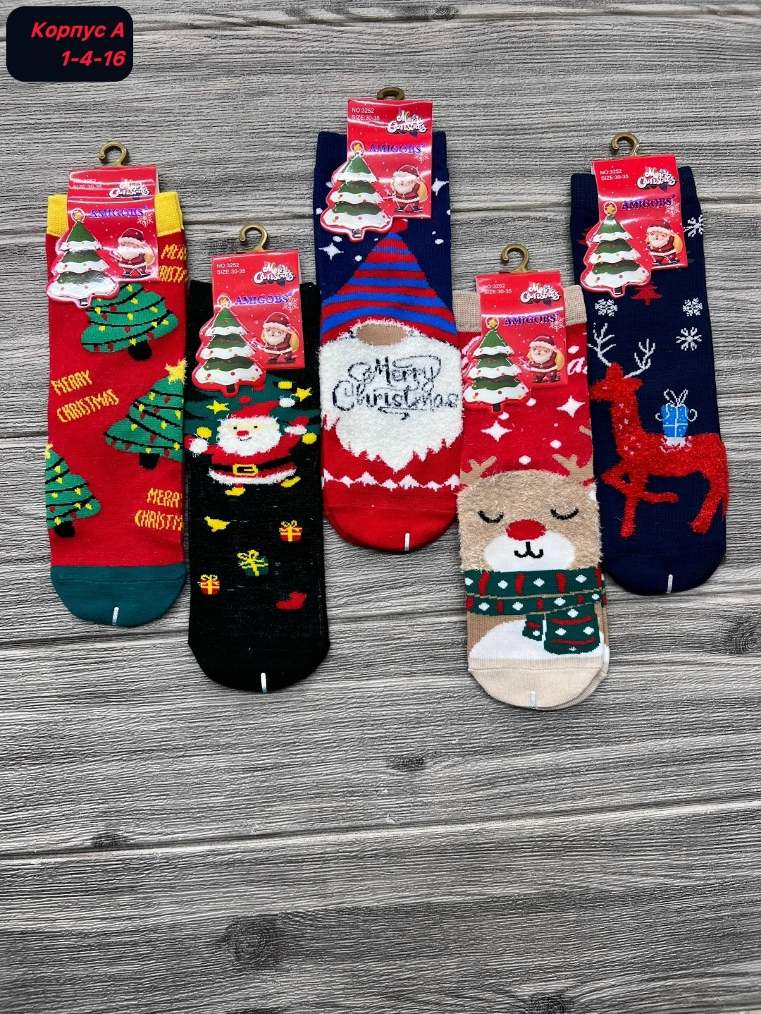новогодние носки набор,новогодние носки,новогодние носки женские,носки детские новогодние,новогодние носки 5 пар