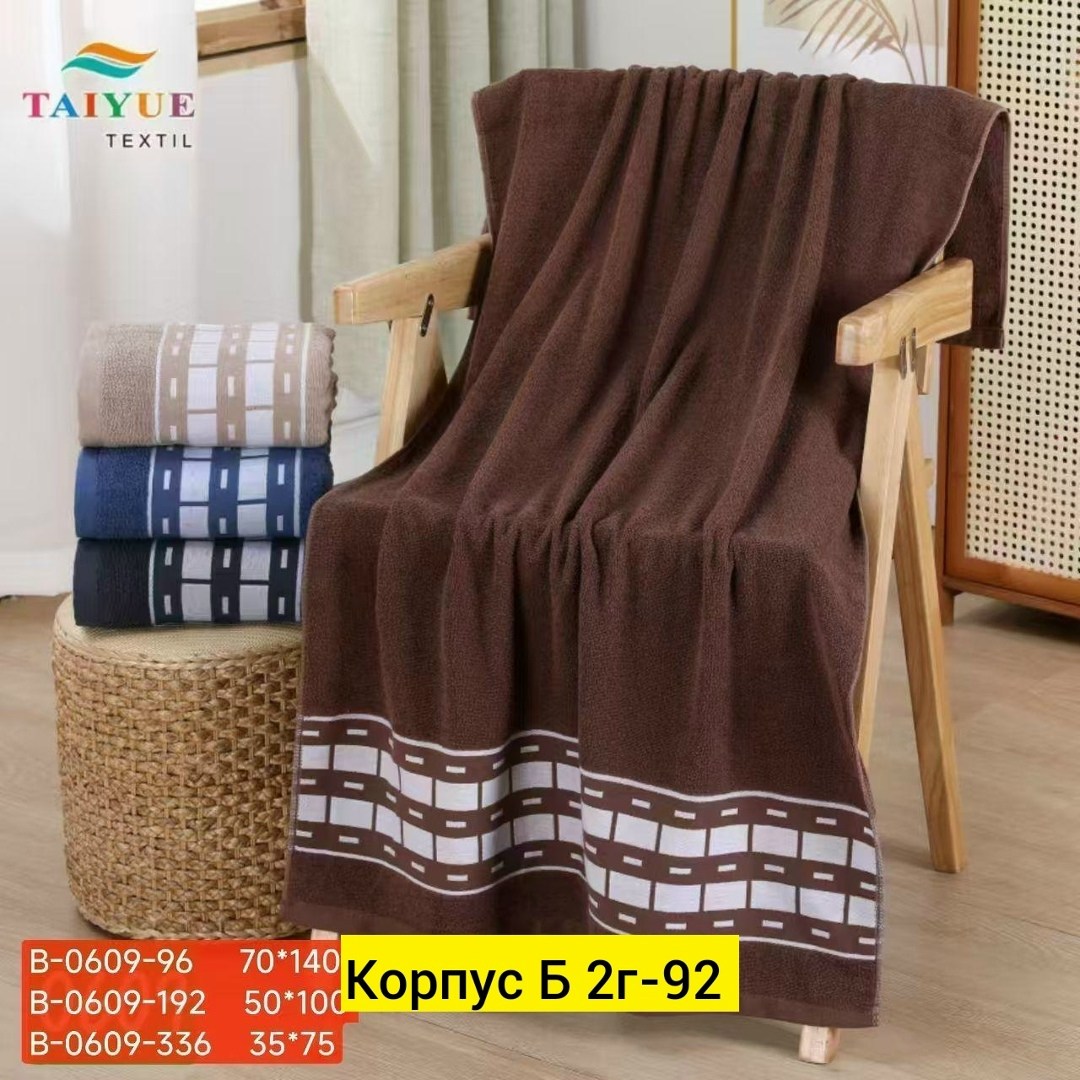 набор полотенец,махровое полотенце,полотенце для рук,полотенца банная,полотенец